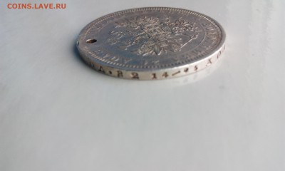 1 рубль 1877 с отверстием до 04.03.2016.В 22-20 - IMG_20160219_140307