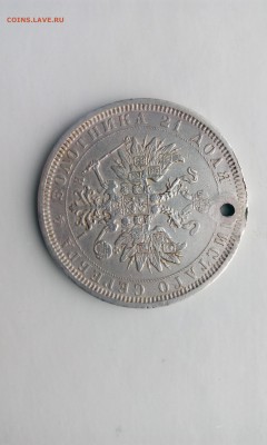 1 рубль 1877 с отверстием до 04.03.2016.В 22-20 - IMG_20160219_140232