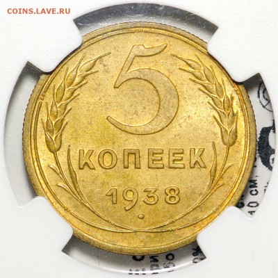 Советы бронза AU-UNC, список - 5-38-1