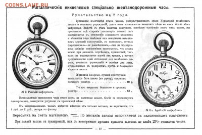 Что можно было купить на 1 рубль в 1913? - П.Буре 1913 год