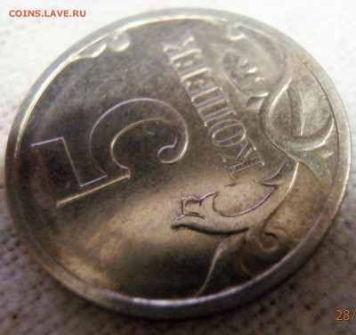 5 копеек 2007 М Помогите определить штемпель - бутон (3).JPG