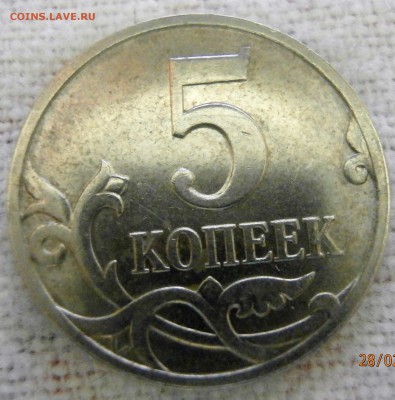 5 копеек 2007 М Помогите определить штемпель - P2281481.JPG