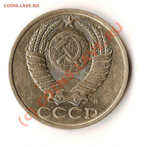 Монета СССР 50 копеек 1991года Л брак - Изображение 207