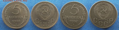 5 копеек 1955 и 1957 годов - 5