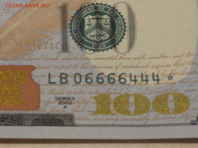 100 долларов США красивый номер - IMG_5502.JPG