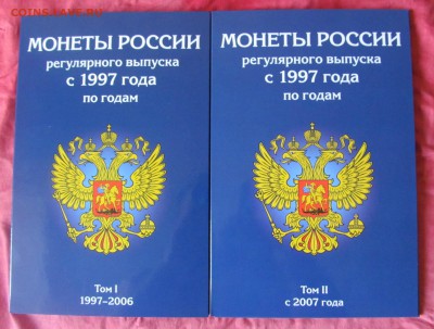 Набор альбомов для погодовки РФ 1997-16 г. 22-00 01.03.2016 - 2.JPG