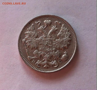 15 копеек 1916г. до 04.03.16г. - 1516-2.JPG