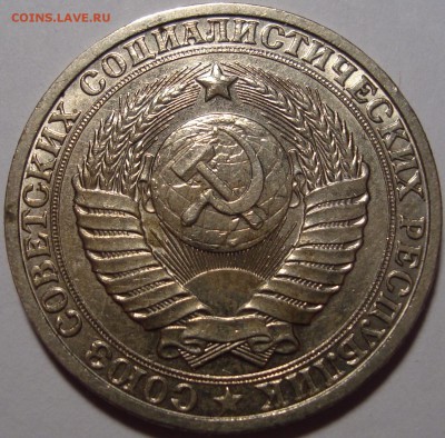 1 рубль 1983 - - - - - - - - - - - - - - - до 05.03.16_22:22 - 2.JPG