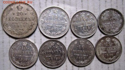 билон 8 монет - IMG_6995.JPG