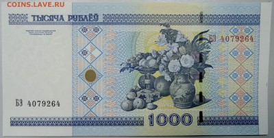 БЕЛОРУССИЯ - 1000 рублей 2000 г. пресс до 05.03 в 22:00 - DSCN3138.JPG