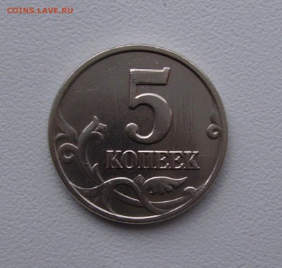 5 КОПЕЕК 2002 без двора до 29.02.2016 22.00 - PICT6070.JPG