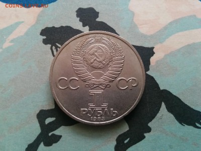 1 рубль 1983 Терешкова - IMG_20160228_094422