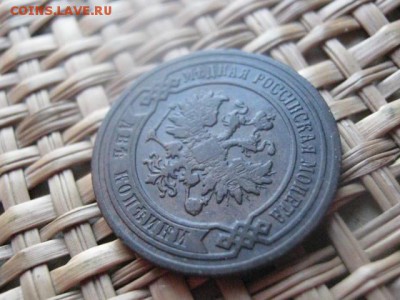 2 копейки 1901г. Сегодня. До 28.02.2016г. - 2 коп 008.JPG