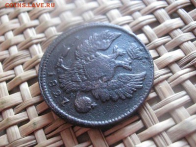 Копейка 1827 ЕМ. Нечастая. Короткий аук! До 29.02.2016г. - 2 коп 020.JPG