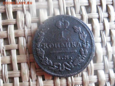 Копейка 1827 ЕМ. Нечастая. Короткий аук! До 29.02.2016г. - 2 коп 011.JPG
