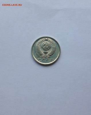 15 коп 1976 года UNC до 26.02.16 г. - IMG_0868.JPG