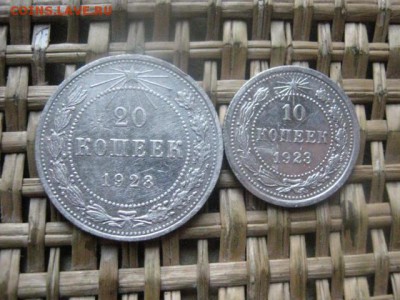 10 и 20 копеек 1923г. До 5.03.2016г. - 5 и 6 002.JPG
