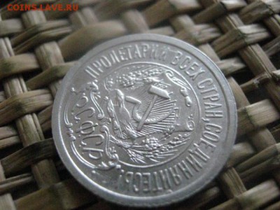 15 копеек 1923г. В альбом. До 5.03.2016г. - 5 и 6 016.JPG