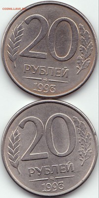 Расколы на 20р 1993ммд - 2шт до 5.03.16. 22-30 Мск - Расколы 20р 1993ммд - 2шт