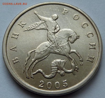 5 копеек 2005-М.Комплект Б1-Б2-Б3-Б4 по А.С.До 4 марта 2016. - Б3-1