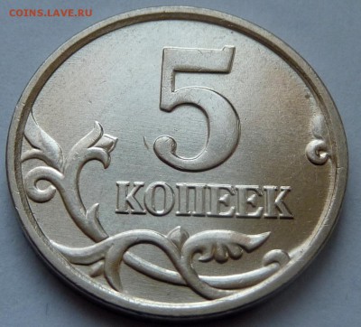 5 копеек 2005-М.Комплект Б1-Б2-Б3-Б4 по А.С.До 4 марта 2016. - Б1-2
