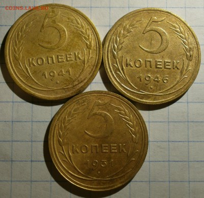 Монеты 5 копеек 1931-41-46 хорошие. Бонус 5 копеек 1945. - P2280005.JPG