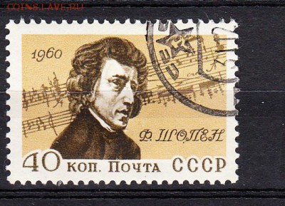 СССР 1960 Шопен - 425