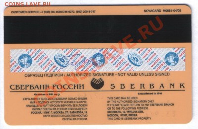 Кто-нибудь собирает пластиковые карты? Есть на обмен немного - 2.JPG