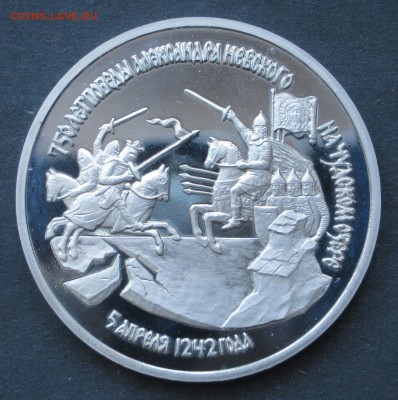 3 рубля, Невский ПРУФ 1992, до 2.03.16, 22-00 - IMG_0898.JPG