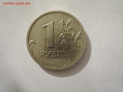 1 руб 2007 ммд шт.1.12? - DSCN2832.JPG