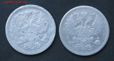 20 копеек 1871, 1893. до 2.03.16, 22-00 - IMG_0905.JPG