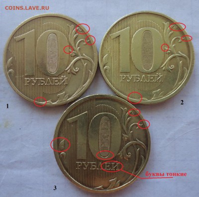 10р 2011г ММД 3шт все разные помогите с определением - DSC09147.JPG