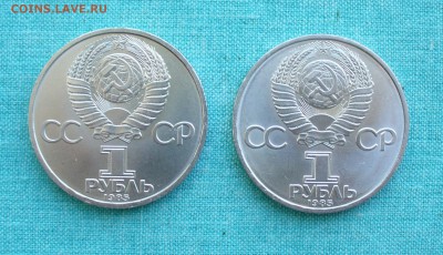 1 рубль 40лет и Фестиваль, до 3.03.16г. 22-00 мск. - P1150575.JPG