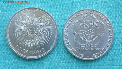 1 рубль 40лет и Фестиваль, до 3.03.16г. 22-00 мск. - P1150589.JPG