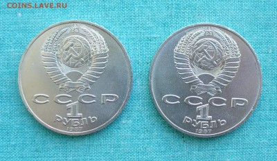 1 рубль две монеты "Бородино", до 03.03.16г. 22-00 мск. - P1150580.JPG