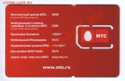 Кто-нибудь собирает пластиковые карты? Есть на обмен немного - 2