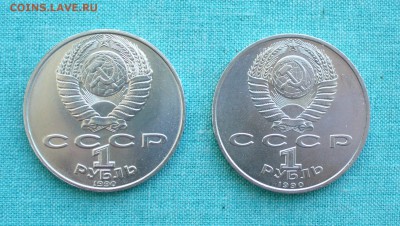 1 рубль Райнис и Скорина, до 03.03.16г. 22-00 мск. - P1150584.JPG