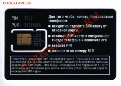 Кто-нибудь собирает пластиковые карты? Есть на обмен немного - 2