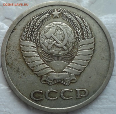 РЕДКАЯ перепутка  20 коп 1979 шт 3.1 (3-78)   до 3 03 - DSC01675.JPG