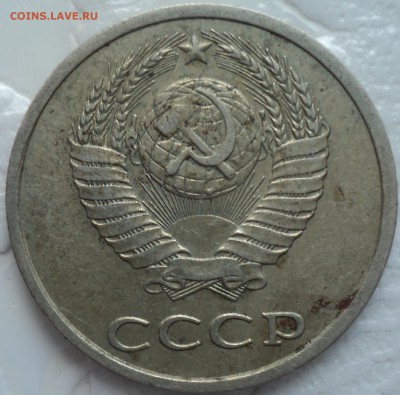 РЕДКАЯ 20 коп 1982 шт 3.3   до 3 03 - DSC01670.JPG