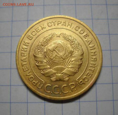 5 копеек 1933 - 24729928