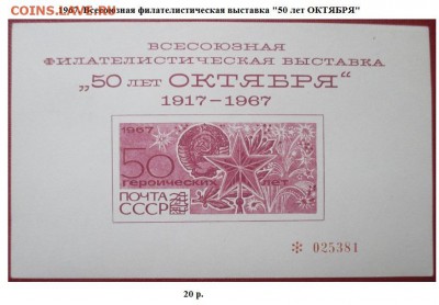 СССР. ФИКС. Сувенирные листки - IMG_4289.JPG