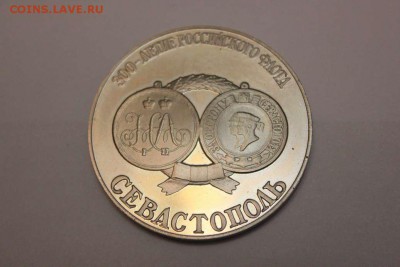 300 ЛЕТ ВМФ СЕВАСТОПОЛЬ,СПАС НА ВОДАХ, МЕССИНА (PROOF) - IMG_4729_thumb