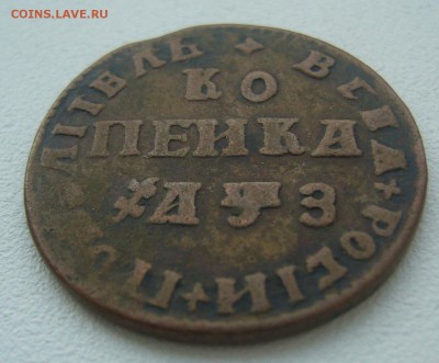 Петровская медь - 8 монет - P1340142.JPG