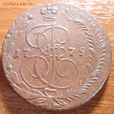 5 копеек 1779 ем (8) Разновид орла до 03.03.16 22:00 мск - 8 5 копеек 1779 ем реверс