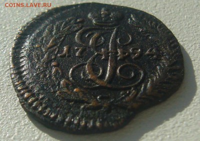ПОЛУШКА 1794 г. до 02.03-22.00.00 СТАРТ 200 р. - P1340189.JPG