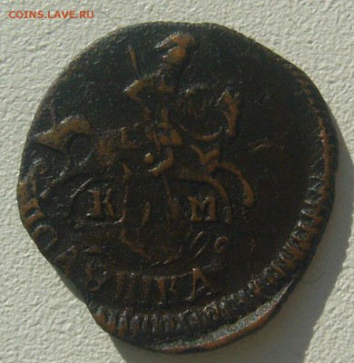 ПОЛУШКА 1794 г. до 02.03-22.00.00 СТАРТ 200 р. - P1340191.JPG