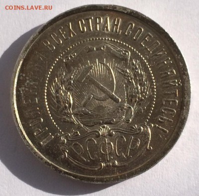 50 копеек 1921, 1922 (ПЛ), 1925 - 21-2