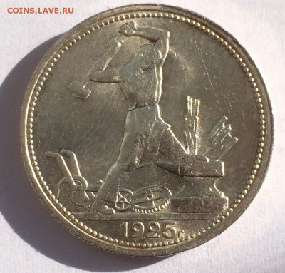 50 копеек 1921, 1922 (ПЛ), 1925 - 25-1