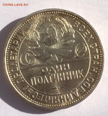 50 копеек 1921, 1922 (ПЛ), 1925 - 25-2